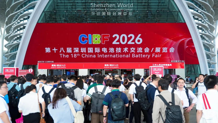 CIBF 2026 entrance